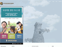 Tablet Screenshot of donggyeong.com